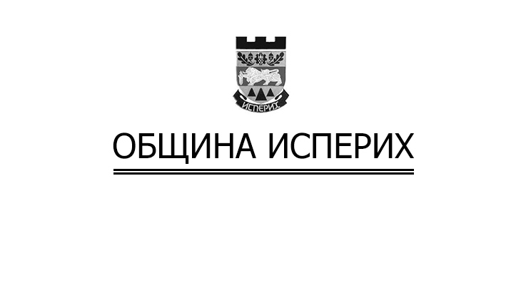 Лого на Община Исперих
