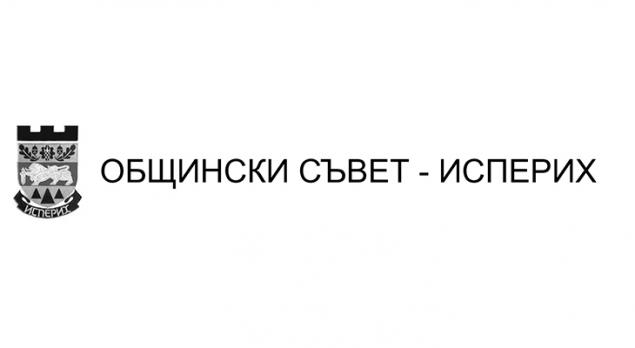 Лого на ОбС Исперих