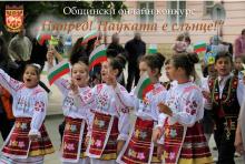 Онлайн конкурс 24 май