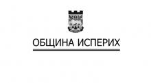 Лого на Община Исперих
